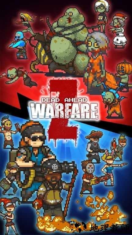 死亡前线僵尸手机版 v1.0.5 安卓版 2