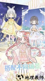 装扮二次元少女最新版 v1.4 安卓版 2