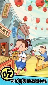 天天摆地摊游戏 v2.0 安卓版 3