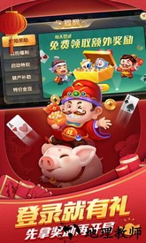 欢喜斗地主官方版 v4.4.05 安卓版 0
