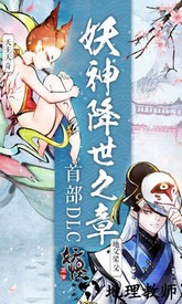 妖怪正传腾讯版 v1.27.001 安卓版 0