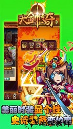 大剑传奇小米游戏 v1.0.500 安卓版 1