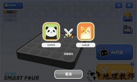 智能四子棋最新版 v1.0.10 安卓版 0