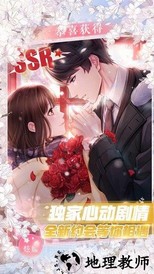 恋与制作人微博登录版 v1.11.0117 安卓最新版 3