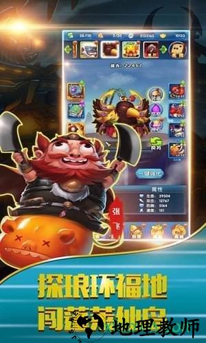 翻滚吧三国手游 v1.0 安卓版 3