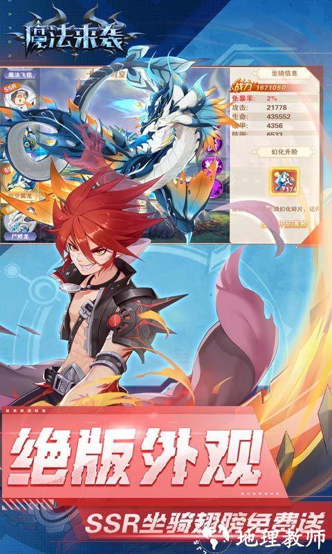 魔法来袭图片 5