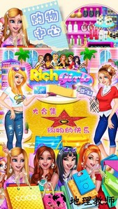 美妆购物狂游戏 v1.3 安卓版 0