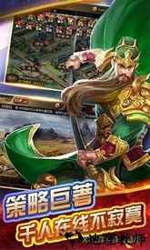 三国志荣耀百度版本 v11.16 安卓版 2