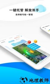 蓝光云挂机手机版 v4.0 安卓版 3
