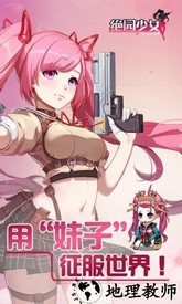 绝园少女果盘渠道服 v1.1.54 安卓版 2