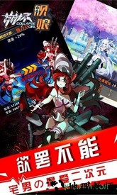崩坏舰娘国际客户端 v1.0.1 安卓版 3