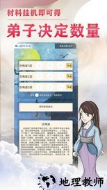 我的门派天下第一官方版 v1.0.1 安卓版 0