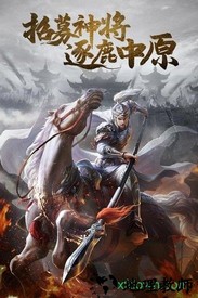 三国闪果盘客户端 v4.65001 安卓版 3