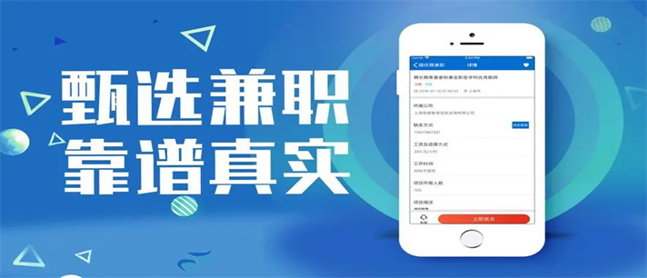 找附近兼职工作的软件推荐_找附近兼职工作的软件大全