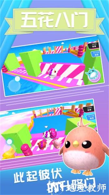 萌鼠向前冲手机版 v1.0.0 安卓版 1