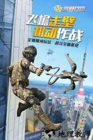 荒野行动搜狗版 v1.224.427388 安卓版 0