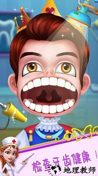 超级小牙医手机版 v1.1.2 安卓版 3