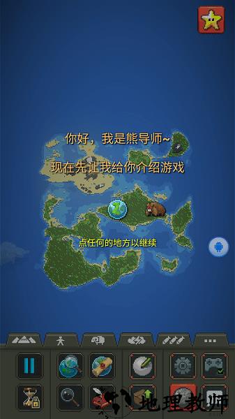 上帝模拟器最新版2023(WorldBox) v0.22.8 安卓无广告正版 1