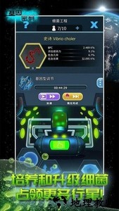 基因密码手游 v2.40.0 安卓版 1