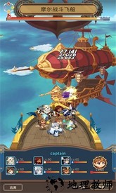 飞艇骑士团官方版 v1.4.8 安卓版 3