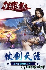 梦幻遮天小米版本 v1.8.2 安卓版 2