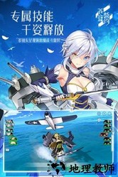 苍蓝誓约wiki v1.1.0 安卓版 3