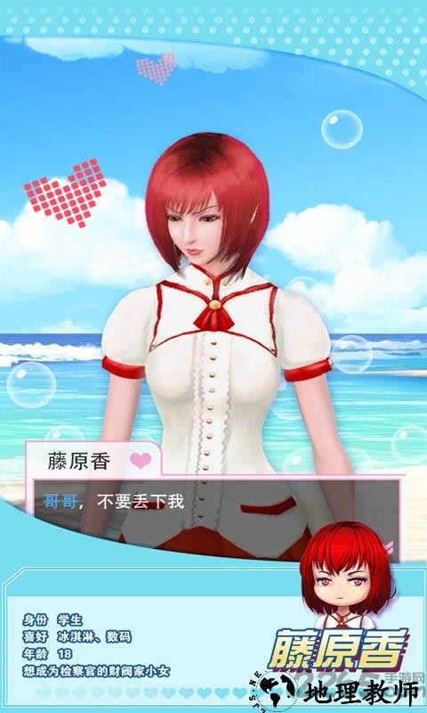 魔女之恋全女生解锁 v2.7 安卓数据修改版 0