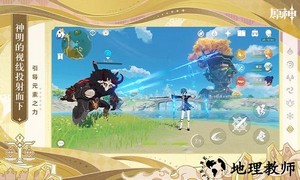 原神哔哩哔哩版本 v3.5.0 安卓版 1