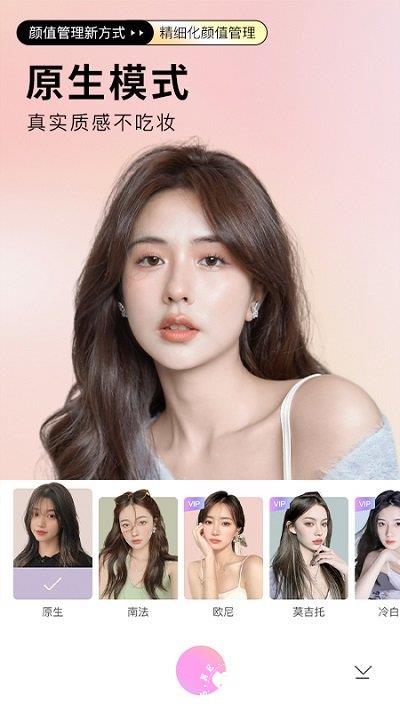beautycam美颜相机软件 v11.6.20 官方安卓最新版本 3