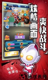 热血奥特超人骑士联赛手机版 v2.7.6 安卓版 0