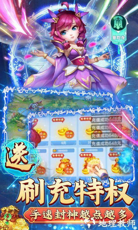 梦回西游记图片 4