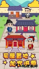 成语大秀才赚钱 v1.0.0 安卓版 0