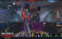 变形金刚ol v1.14.1.106 安卓版 2