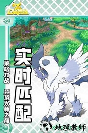口袋妖怪觉醒 v2.1.0.17868 安卓版 1