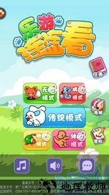 乐游连连看游戏 v1.0.1 安卓版 1