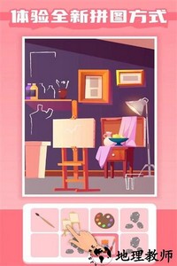 融合艺术手游 v0.96 安卓版 3