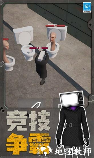 机器人大战马桶人手游 v2.10000.1026.3 安卓版 0