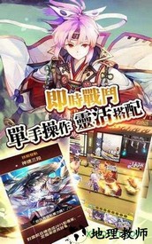 天照平安京 v1.0.4 安卓版 3