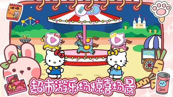 凯蒂猫连锁超市手游 v1.3 安卓版 3