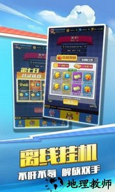 买下一条街游戏 v1.0.5 安卓版 3