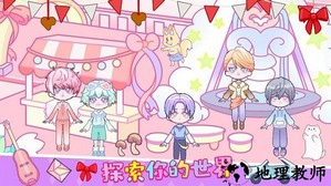 心动世界手机版 v1.0 安卓版 0