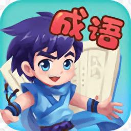 成语填空红包