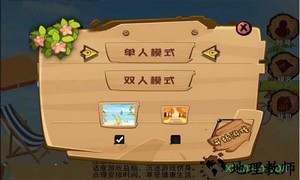 情侣大冲突手游 v1.0.1 安卓版 1