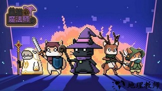 黑猫魔法师最新版 v1.3.5 安卓版 2