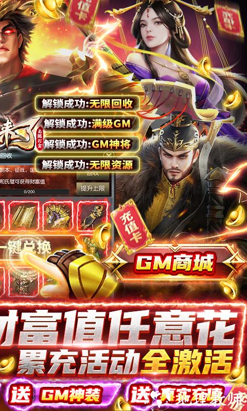 国战来了图片 2