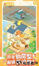 我要当房东官方版 v1.0.3.2 安卓版 0