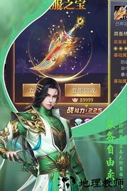 仙梦奇缘青云决 v1.0 安卓版 1