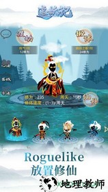 追妖记单机版 v1.5.5 安卓版 0