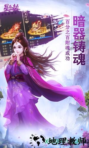 星辰劫变态服 v1.26.1 安卓版 1