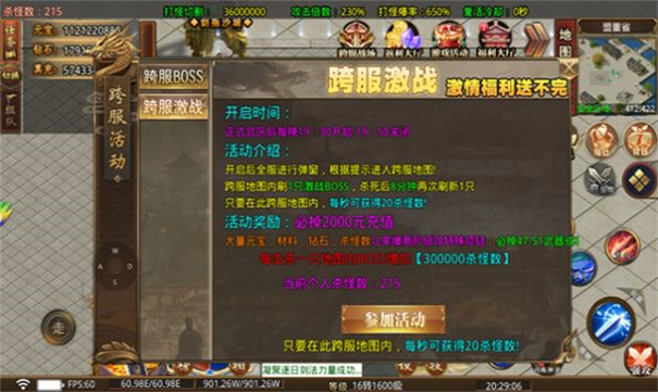 牧场传奇之狂暴超变截图